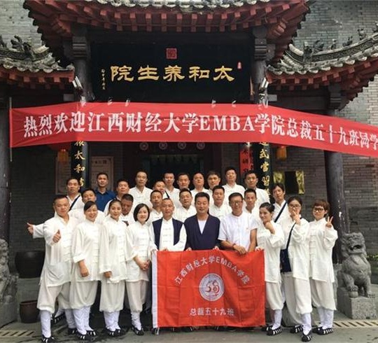 【博海游學(xué)】躍上蔥蘢四百旋，借得蓬萊忘凡塵——記博海國濟商學(xué)院江西分院總裁59班武當山游學(xué)記