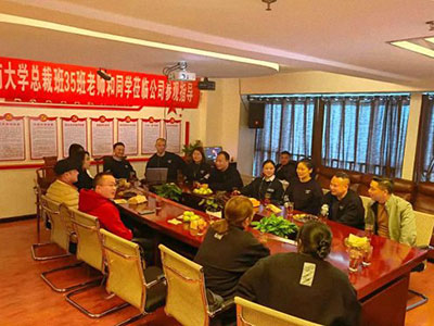 云南分院新商界高級管理研修35班班級活動(dòng)——分享健康，傳遞快樂(lè )