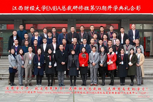 江西新商界59班六周年慶典圓滿(mǎn)舉行0.jpg