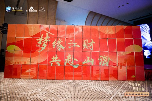 夢(mèng)緣江財 共赴山海丨江西新商界29、51、72、83班校友活動(dòng)圓滿(mǎn)舉行752.jpg