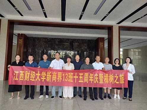 江西新商界13班十五周年慶暨走訪(fǎng)江西陸祥堂健康產(chǎn)業(yè)有限公司56.jpg