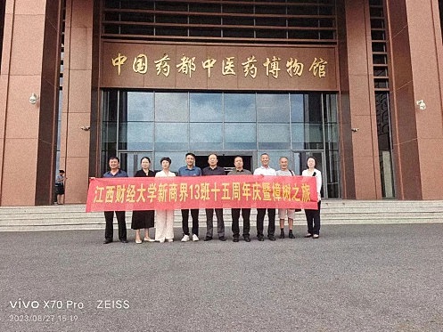 江西新商界13班十五周年慶暨走訪(fǎng)江西陸祥堂健康產(chǎn)業(yè)有限公司544.jpg