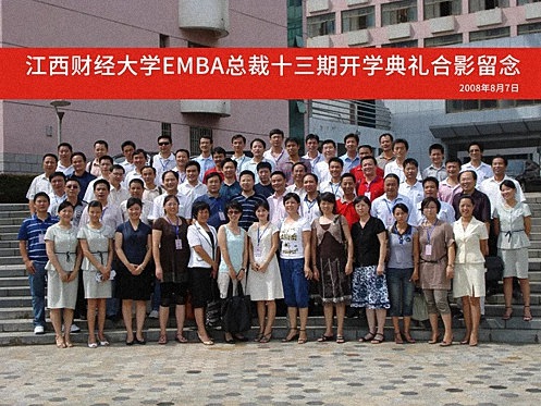 江西新商界13班十五周年慶暨走訪(fǎng)江西陸祥堂健康產(chǎn)業(yè)有限公司558.jpg
