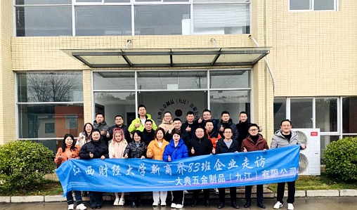 江西新商界83班赴九江走訪(fǎng)交流——大典五金制品、瑞智（九江）精密機電 278.jpg