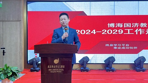 激流 · 勇者進(jìn)——博海國濟教育2024年開(kāi)年培訓大會(huì )圓滿(mǎn)召開(kāi)137.jpg