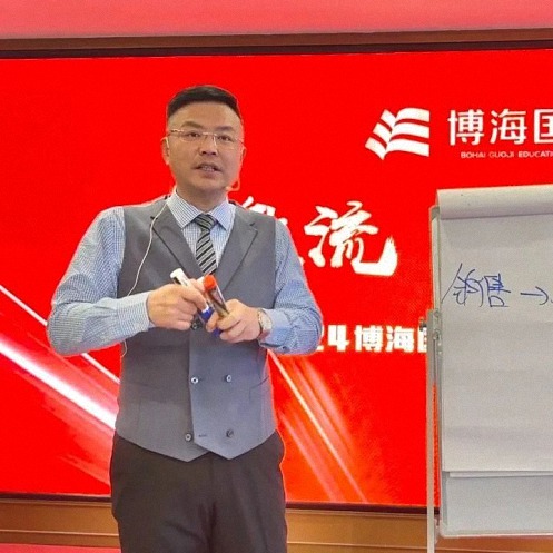 激流 · 勇者進(jìn)——博海國濟教育2024年開(kāi)年培訓大會(huì )圓滿(mǎn)召開(kāi)526.jpg