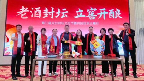 【企業(yè)走訪(fǎng)】——陜西高級工商管理CEO研修班師生走進(jìn)陜西省太白酒集團 826.jpg