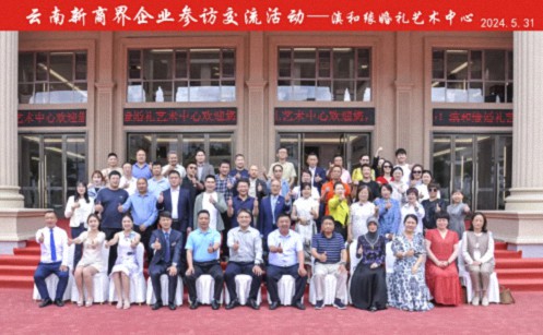 【企業(yè)走訪(fǎng)】——云南新商界31班劉德良同學(xué)企業(yè)滇和緣婚禮藝術(shù)中心 79.jpg