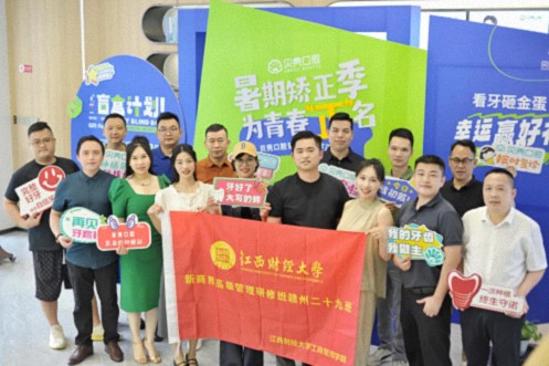 【企業(yè)走訪(fǎng)】——贛州新商界29班集體走訪(fǎng)貝殼口腔醫院、央達科技0.jpg