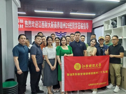 【企業(yè)走訪(fǎng)】——贛州新商界29班集體走訪(fǎng)貝殼口腔醫院、央達科技825.jpg