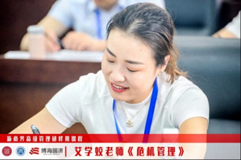 【課程回顧】江西分院新商界6月22日-23日艾學(xué)蛟老師《危機管理》393.jpg
