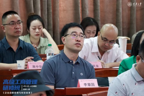【課程回顧】重慶分院6月29日-30日潘誠教授《企業(yè)戰略管理與轉型變革》590.jpg