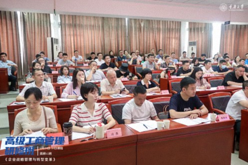 【課程回顧】重慶分院6月29日-30日潘誠教授《企業(yè)戰略管理與轉型變革》1301.jpg