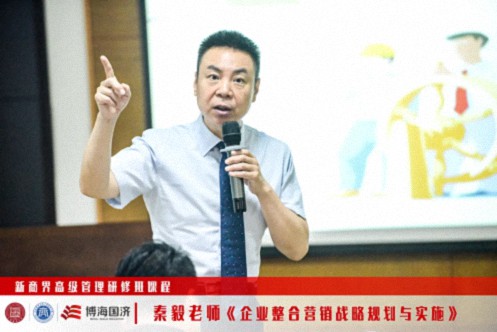 【課程回顧】江西分院新商界7月12日-14日秦毅老師《企業(yè)整合營(yíng)銷(xiāo)的規劃與實(shí)施》394.jpg