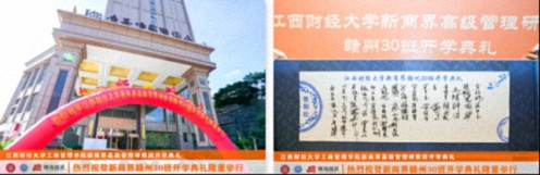 【開(kāi)學(xué)典禮】博海國濟新商界研修班第196期暨贛州新商界30期隆重開(kāi)班71.jpg