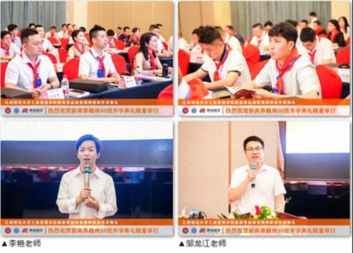 【開(kāi)學(xué)典禮】博海國濟新商界研修班第196期暨贛州新商界30期隆重開(kāi)班515.jpg