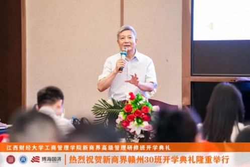 【開(kāi)學(xué)典禮】博海國濟新商界研修班第196期暨贛州新商界30期隆重開(kāi)班981.jpg