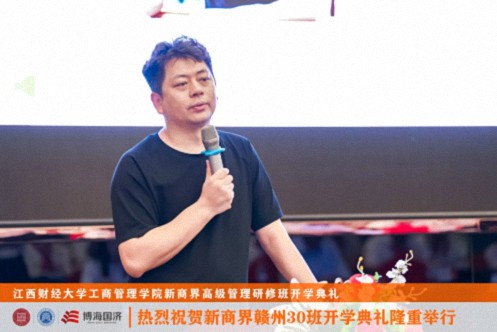 【開(kāi)學(xué)典禮】博海國濟新商界研修班第196期暨贛州新商界30期隆重開(kāi)班1159.jpg