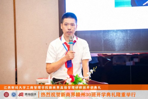 【開(kāi)學(xué)典禮】博海國濟新商界研修班第196期暨贛州新商界30期隆重開(kāi)班1542.jpg