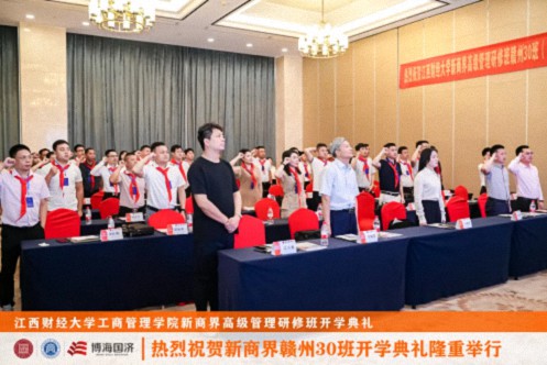 【開(kāi)學(xué)典禮】博海國濟新商界研修班第196期暨贛州新商界30期隆重開(kāi)班1851.jpg