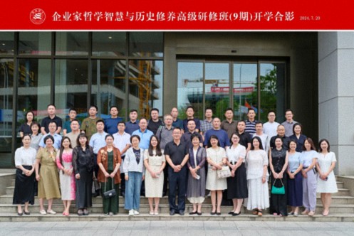 【課程回顧】湖北分院7月20日-21日企業(yè)家國學(xué)人文班《國學(xué)智慧與現代管理》298.jpg