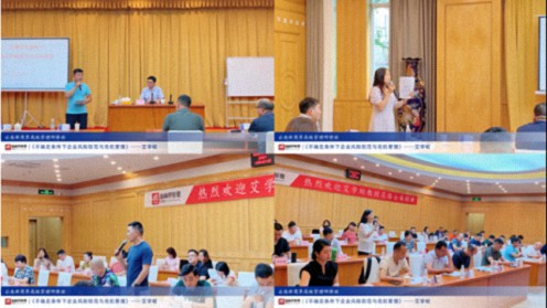 【課程回顧】云南分院7月20日-21日艾學(xué)蛟老師《不確定條件下企業(yè)風(fēng)險防范與危機管理》1066.jpg