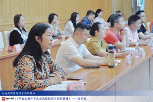 【課程回顧】云南分院7月20日-21日艾學(xué)蛟老師《不確定條件下企業(yè)風(fēng)險防范與危機管理》2182.jpg