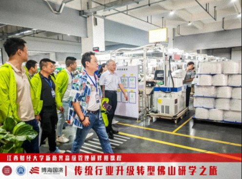 江西新商界“傳統行業(yè)升級轉型-佛山研學(xué)之旅”回顧434.jpg