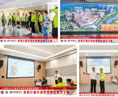 江西新商界“傳統行業(yè)升級轉型-佛山研學(xué)之旅”回顧947.jpg