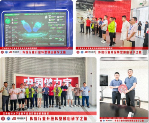 江西新商界“傳統行業(yè)升級轉型-佛山研學(xué)之旅”回顧1752.jpg