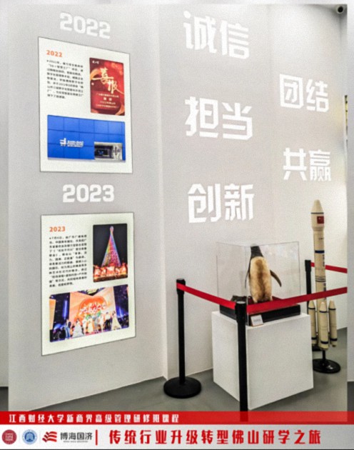 江西新商界“傳統行業(yè)升級轉型-佛山研學(xué)之旅”回顧1814.jpg