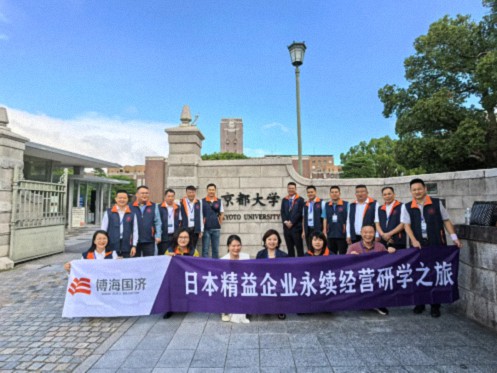 2024新商界企業(yè)家日本精益企業(yè)研學(xué)之旅（第二期）圓滿(mǎn)結束3573.jpg