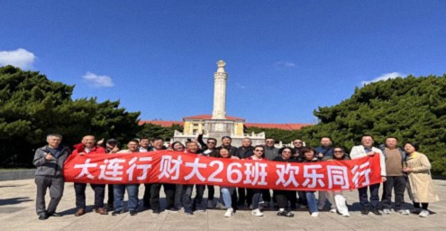 江西新商界26班大連、沈陽(yáng)雙城游學(xué)圓滿(mǎn)結束0.jpg