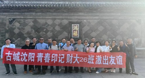 江西新商界26班大連、沈陽(yáng)雙城游學(xué)圓滿(mǎn)結束366.jpg