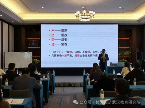 【課程回顧】湖北分院10月26-27日企業(yè)家國學(xué)人文班《史記貨殖列傳商道智慧》557.jpg