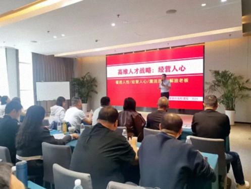 【課程回顧】湖北分院10月19-20日企業(yè)家工商管理總裁班《高維人才戰略—經(jīng)營(yíng)人心》504.jpg