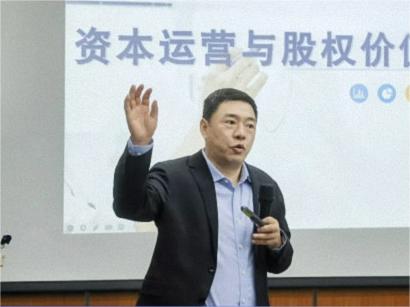 【課程回顧】陜西分院10月26日-27日徐旻老師《資本運營(yíng)與股權價(jià)值倍增》