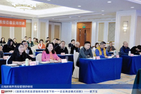 【課程回顧】云南分院10月18日-20日翟萬(wàn)寶教授《企業(yè)商業(yè)模式創(chuàng  )新》102.jpg