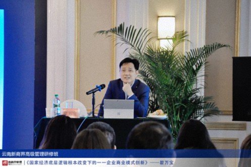【課程回顧】云南分院10月18日-20日翟萬(wàn)寶教授《企業(yè)商業(yè)模式創(chuàng  )新》379.jpg