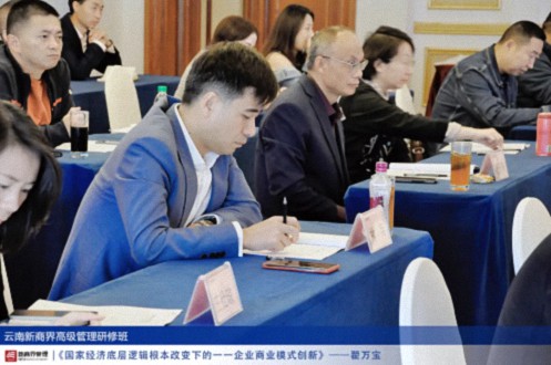 【課程回顧】云南分院10月18日-20日翟萬(wàn)寶教授《企業(yè)商業(yè)模式創(chuàng  )新》904.jpg