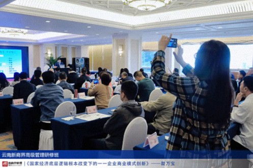 【課程回顧】云南分院10月18日-20日翟萬(wàn)寶教授《企業(yè)商業(yè)模式創(chuàng  )新》995.jpg