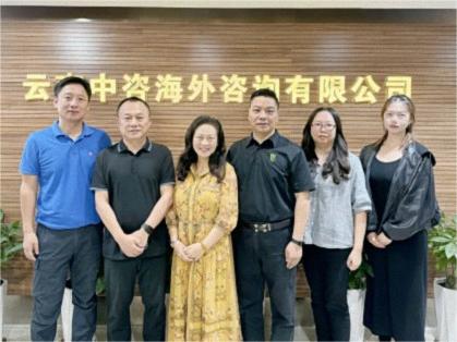 【企業(yè)走訪(fǎng)】——云南新商界26班亢麗毓同學(xué)企業(yè)云南中咨海外咨詢(xún)有限公司
