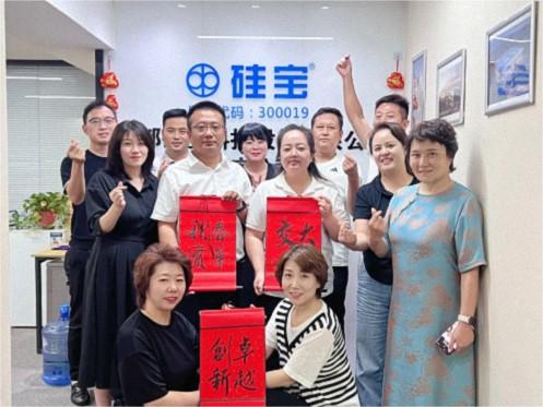 【企業(yè)走訪(fǎng)】——陜西CEO研修18班朱海林同學(xué)企業(yè)成都硅寶科技股份有限公司西安公司
