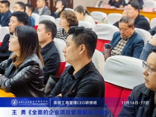 【課程回顧】陜西分院11月16日-17日王勇老師《全面的企業(yè)項目管理解決之道》 793.jpg
