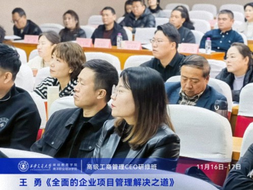 【課程回顧】陜西分院11月16日-17日王勇老師《全面的企業(yè)項目管理解決之道》 613.jpg