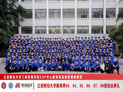 【結業(yè)典禮】江西新商界83班、84班、85班、86班、87班、88班結業(yè)典禮圓滿(mǎn)舉行