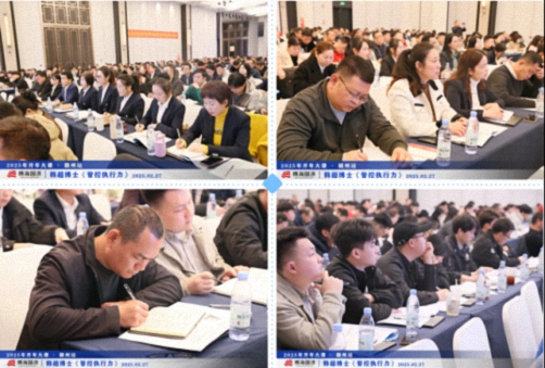 為企業(yè)賦能丨博海國濟教育2025開(kāi)年大課《管控執行力》在贛州、南昌接力舉行 494.jpg