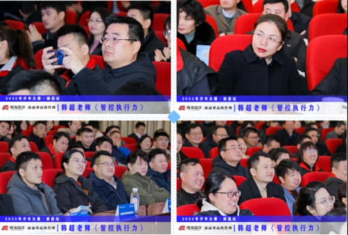 為企業(yè)賦能丨博海國濟教育2025開(kāi)年大課《管控執行力》在贛州、南昌接力舉行 745.jpg