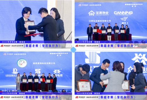 為企業(yè)賦能丨博海國濟教育2025開(kāi)年大課《管控執行力》在贛州、南昌接力舉行 1066.jpg