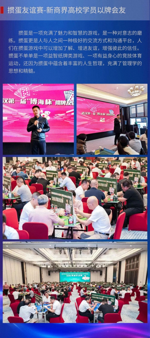 風(fēng)起江城 賦能未來(lái)——2025全國新商界企業(yè)家峰會(huì )暨博海國濟20周年榮耀盛典4(1).jpg
